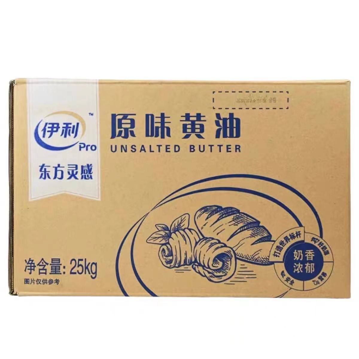 伊利原味黄油25kg动物淡味黄油奶油霜裱花白黄油吐司面包饼干商用 - 图1