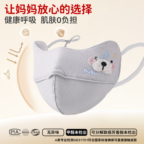 儿童保暖口罩1到3岁婴幼儿专用可调节宝宝卡通可水洗防寒防风面罩 - 图1