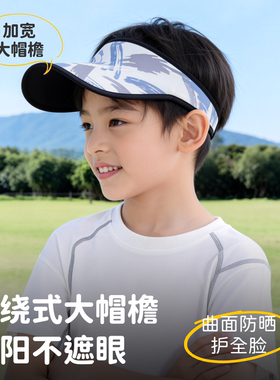 儿童防晒帽夏季户外男女童空顶帽