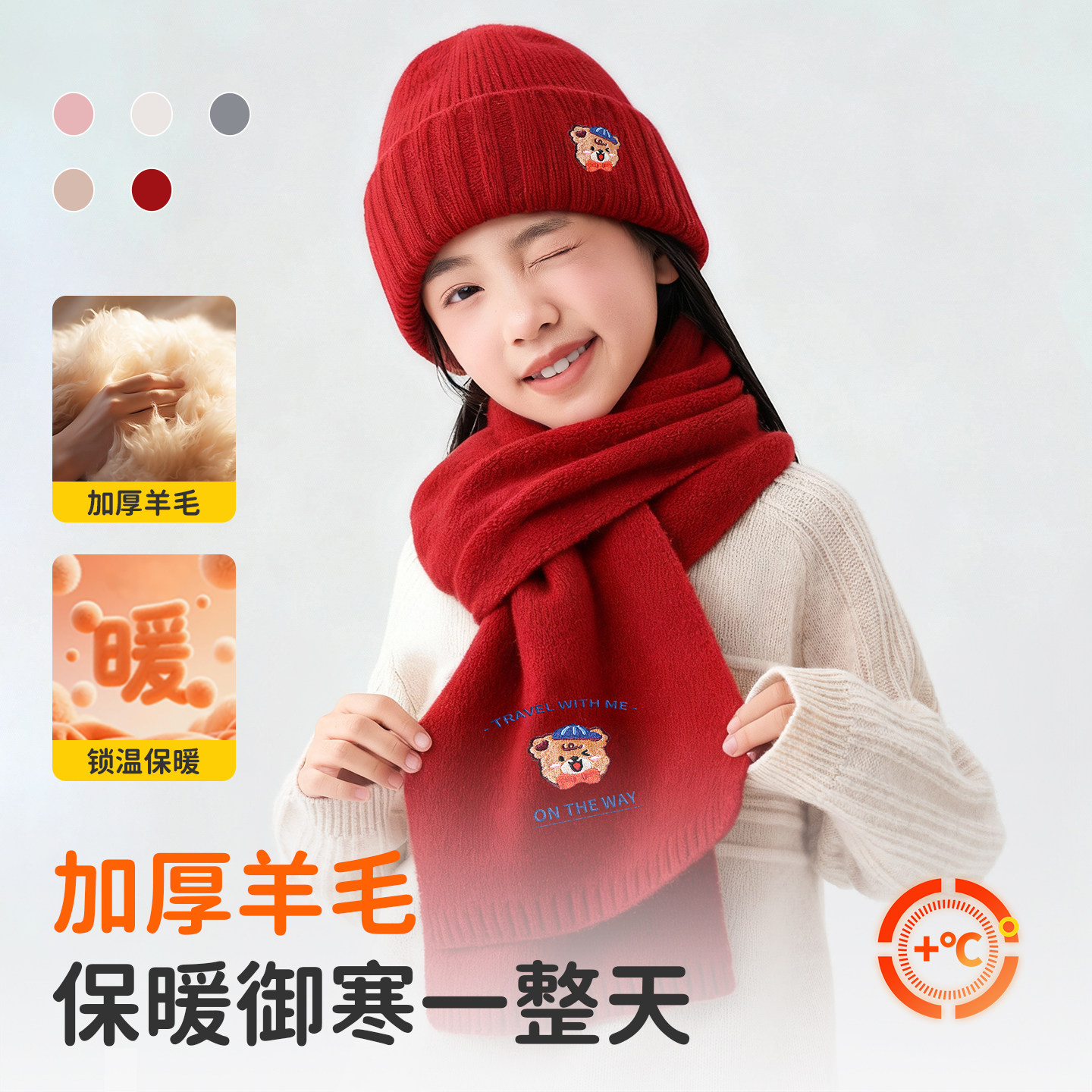 儿童围巾女孩冬季2025新款加厚羊毛保暖女童男孩防风护颈针织围脖,淘宝优惠券,粉丝福利购,淘宝优惠卷