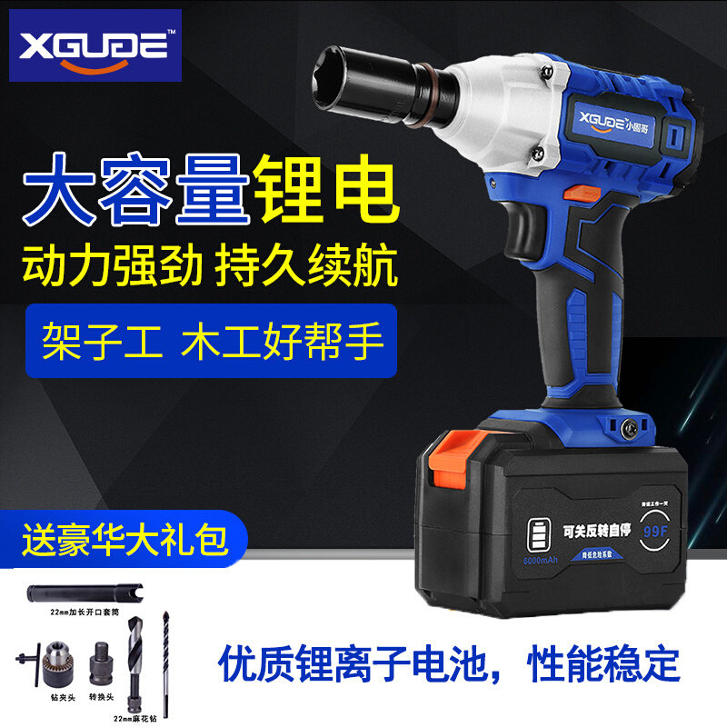 小固哥88F无刷电动o扳手锂电架子工木工冲击板套筒风炮充电式工具,淘宝优惠券,粉丝福利购,淘宝优惠卷