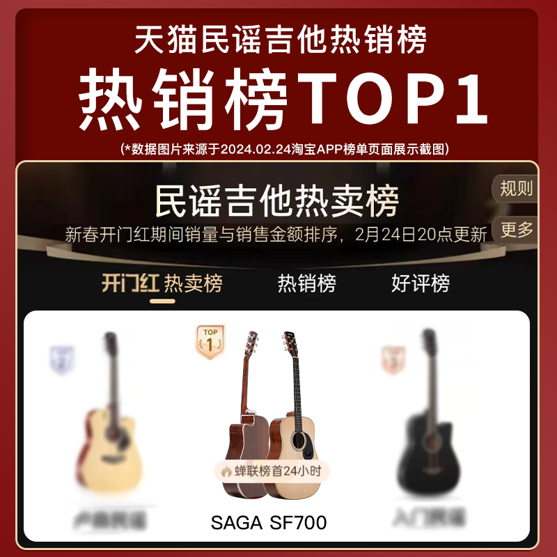 SAGAsf 830萨伽旗舰店官方正品电箱桃花芯云杉木原声单板专业吉他-图1