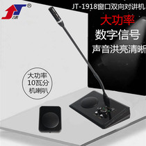 Giten 1918 Windows Two-way Intercom Megaphone High Power Mic Speaker Station Hospital Bank Attractions