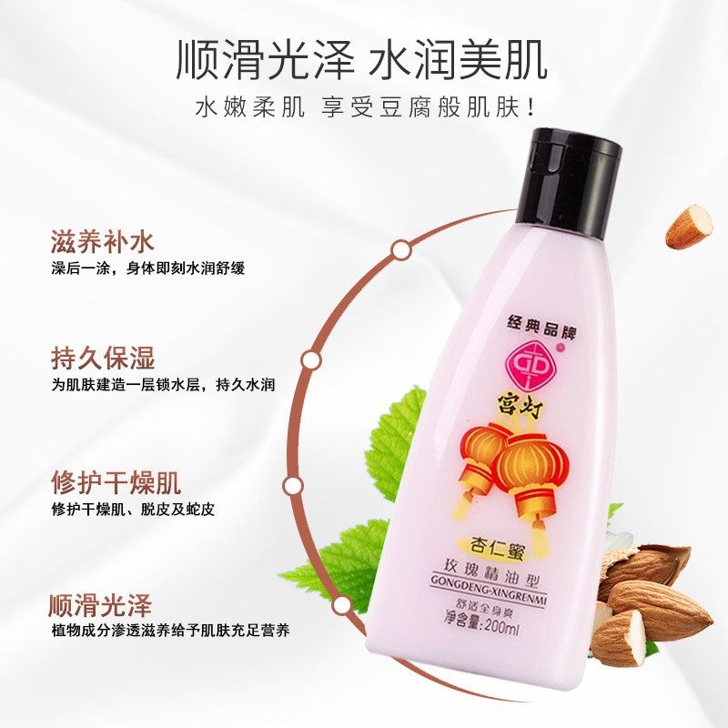  亲小美身体乳/霜