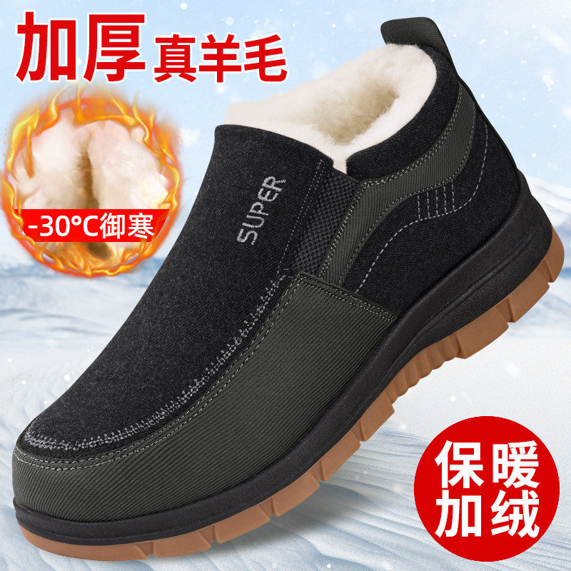 老北京布鞋男冬季新款加绒加厚羊毛保暖爸爸鞋中老年防滑老人棉鞋,淘宝优惠券,粉丝福利购,淘宝优惠卷