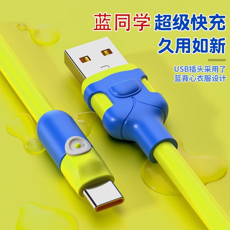 120W超级快充type-c数据线tpyec充电线佳敬渊适用华为mate60pro/50/40充电nova7pro安卓手机车载加粗快充线