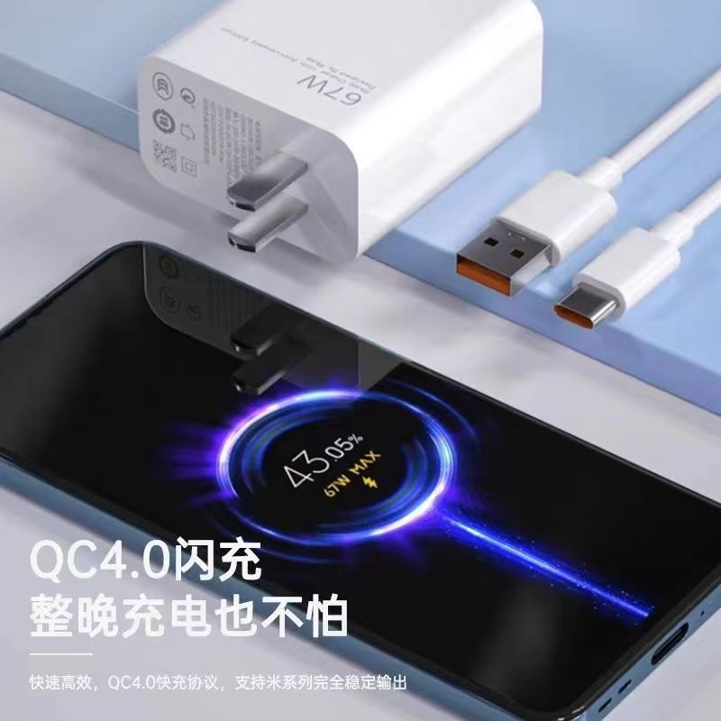 佳敬渊适用小米MIXFold充电器67W极速闪充MIXFold2充电头快充MIXFold充电器金标闪充MIXFold2数据线加长2米