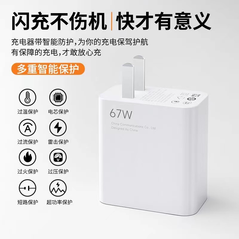 佳敬渊适用小米MIXFold充电器67W极速闪充MIXFold2充电头快充MIXFold充电器金标闪充MIXFold2数据线加长2米