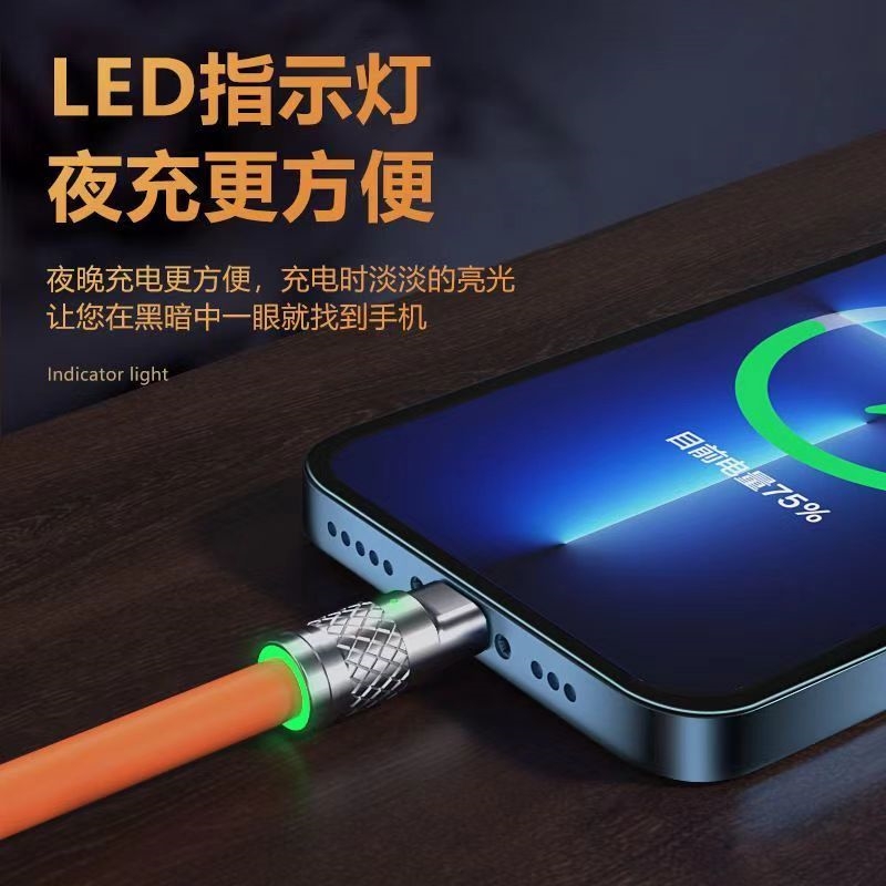 一拖三数据线佳敬渊适用华为苹果Type-C超级快充插头车载多功能旋转三头充电线三合一安卓120W手机充电数据线