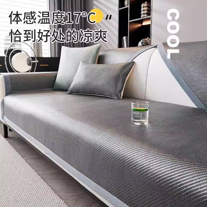 日本夏季冰藤席沙发垫2025新款轻奢高级感凉席坐垫冰丝防滑皮套罩