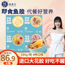 Cuddling Eastern ready-to-eat gluten porridge Collagen Pregnant Woman Fish Gum Fish Belly red date quinoa Coconut Milk Oat Taste