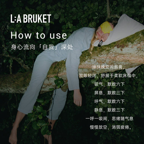 【新品上线】L:A BRUKET 311晚安润唇膏14g 橙花香滋润唇膏 - 图2