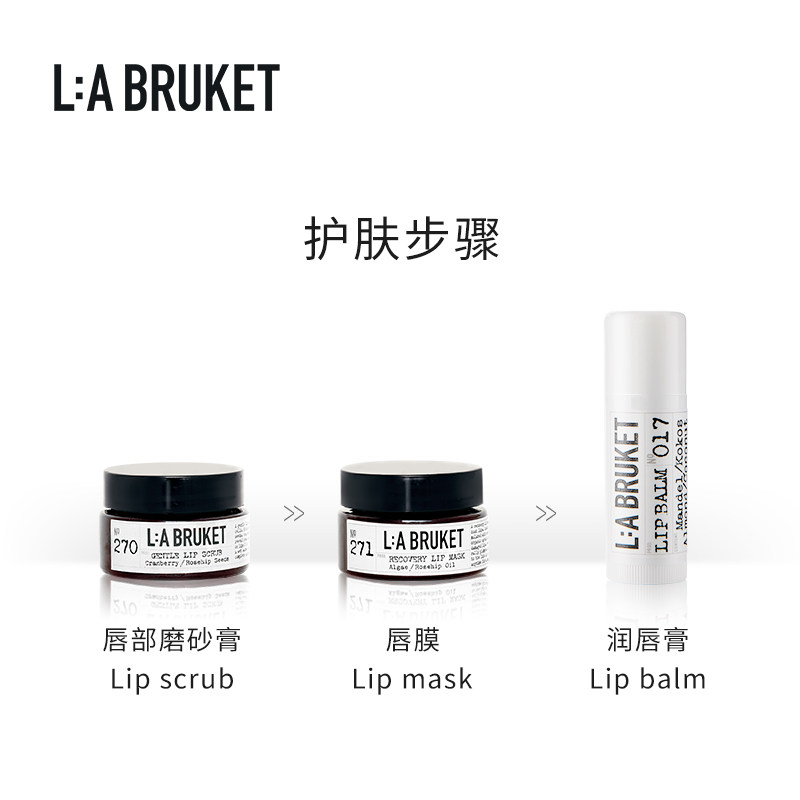 官方la bruket椰子巨无霸滋润护唇棒 LABRUKET海外润唇膏