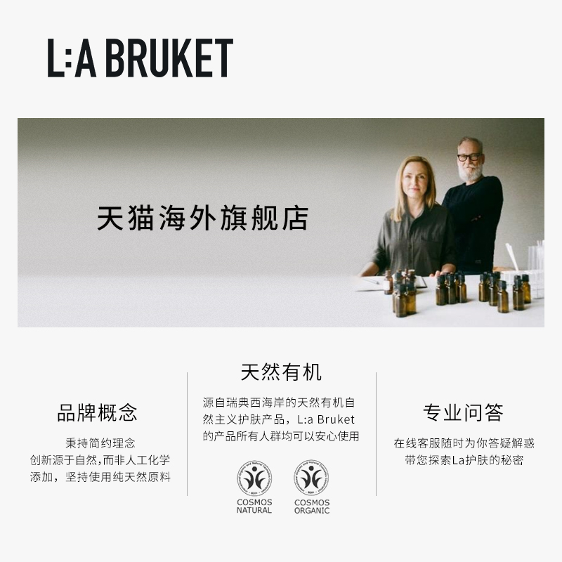 官方LA BRUKET 241洗手液清爽特调芳香免洗洗手液55ml-图3