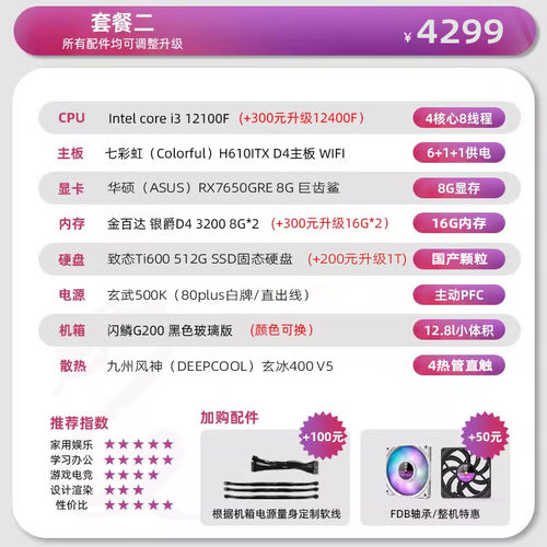 闪鳞G200显卡主机便携提手miniITX桌面台式机小钢炮电脑 - 图1