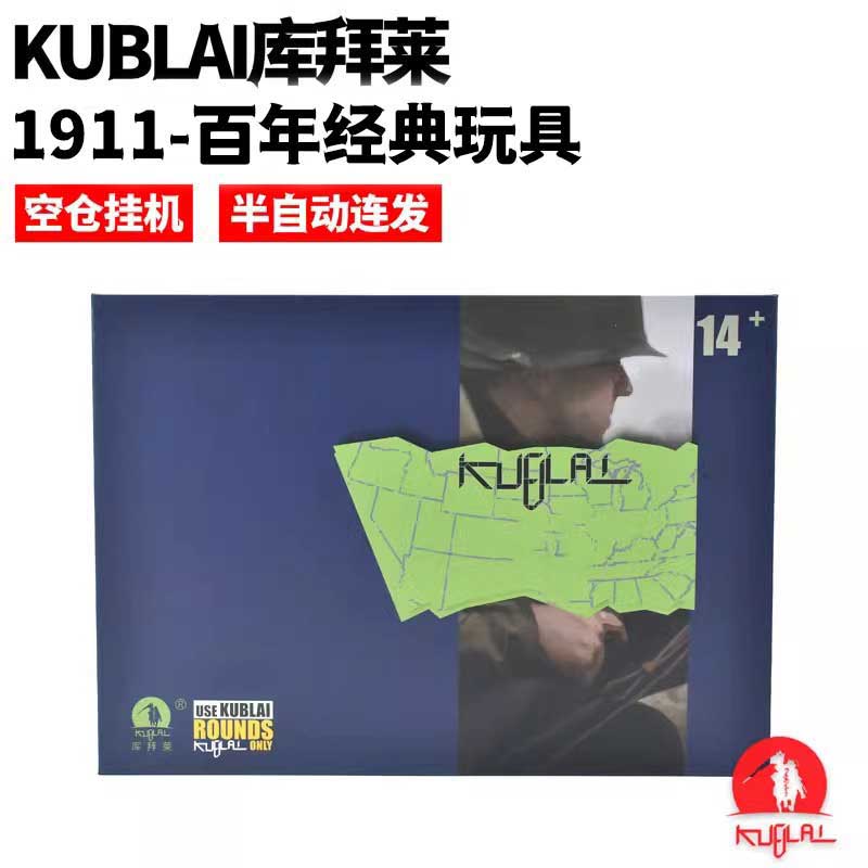 KUBLAI库拜莱NP468m发射器1911空挂回趟模型自动软弹枪可发射玩具 - 图2