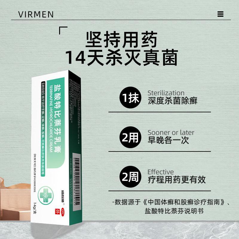  威核狮癣症