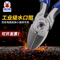 Scorpion A05 diagonal-billed pliers 5-inch diagonal notch pliers anti-slip handle electronic shears with small pliers industrial-scale
