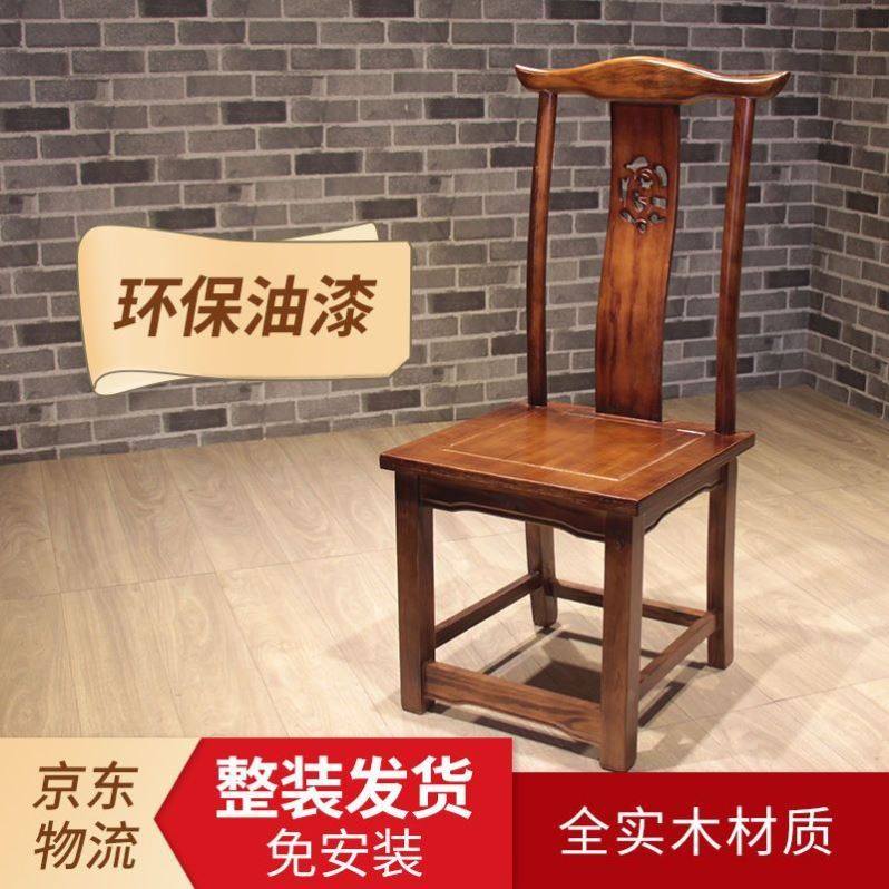 实木餐椅椅子中式家用复古现代新太师高靠背椅牛角官帽椅木椅凳子_虎窝淘
