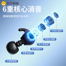 Special Super Soundproof Noise Reduction C2298 for Earplugs Sleep Sleep