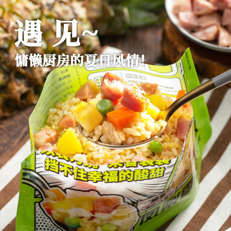 万福三幸屋微波炉炒饭方便米饭加热牛肉饭懒人便当速食冷冻半成品