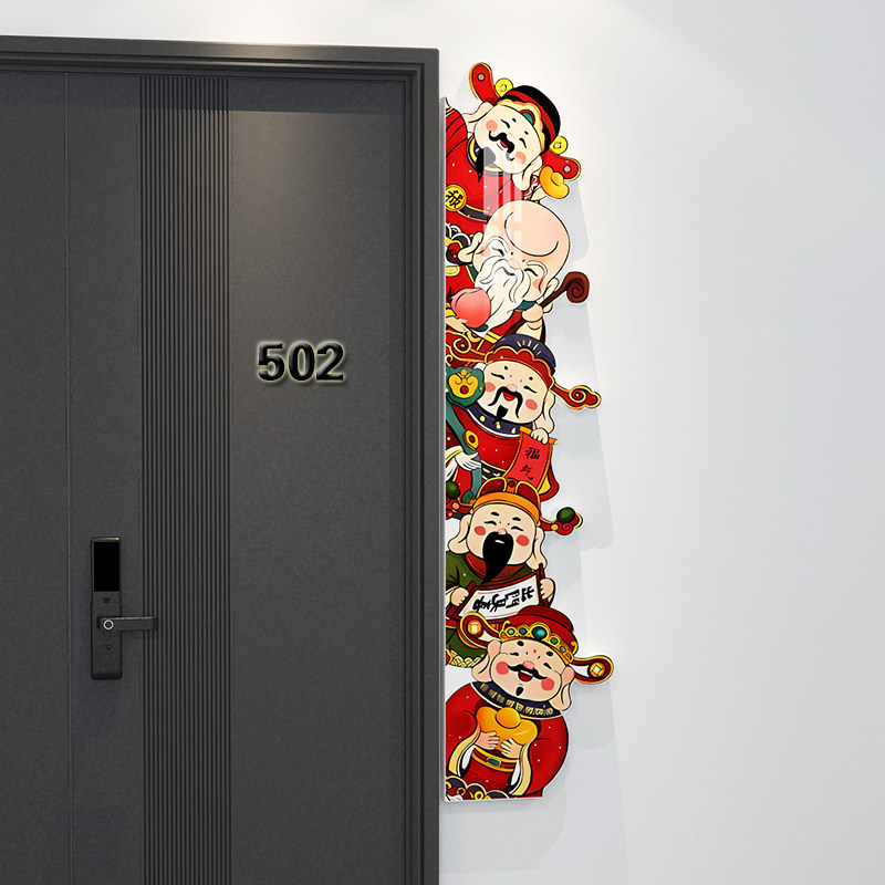 五路财神门墙贴装饰画2025过蛇年春节客厅玄关入户立体背景墙氛围,淘宝优惠券,粉丝福利购,淘宝优惠卷