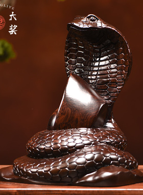 黑檀木招财生肖蛇摆件