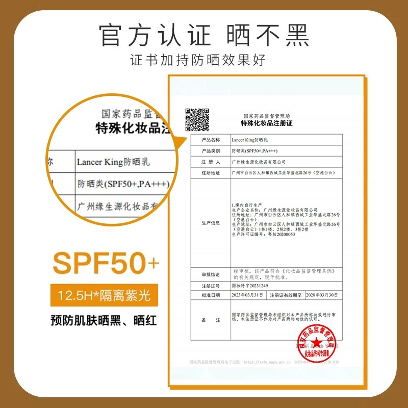 防晒霜清爽男女脸部全身可用防紫外线学生SPF50+隔离防嗮二合一-6-图2