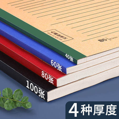 梦瑾笔记本子a5记事本b5简约加厚练习本大中学生软面抄软抄本学生用商务办公无线装订本作业本牛皮纸 - 图0