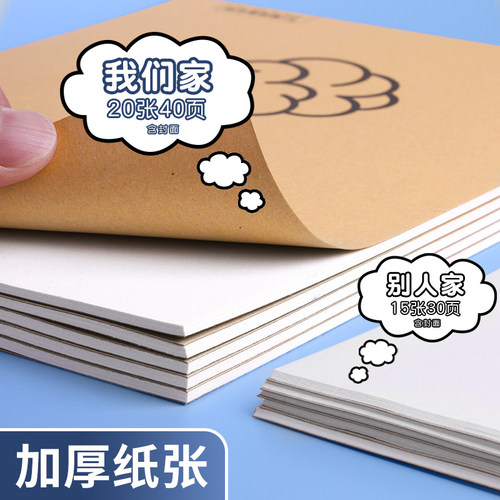 梦瑾画画本a4图画本小学生用儿童幼儿园涂色本空白美术本绘画本画纸加厚白纸素描纸初学者手绘涂鸦画画纸本子 - 图0