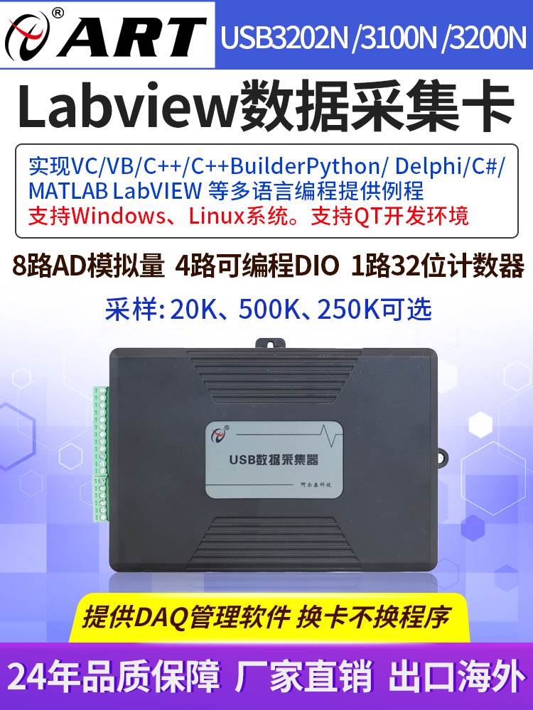 Labview模拟量数据采集卡USB3202N采传感器模拟量USB3200N/3100N - 图0