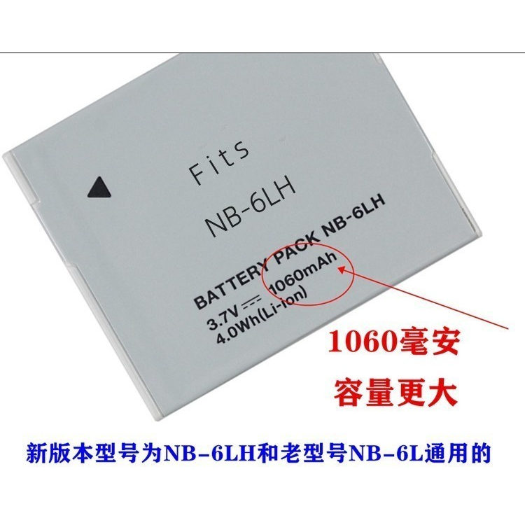 适用佳能IXUS85 95 105 200 210 300 310 CCD相机电池NB-6L充电器 - 图0