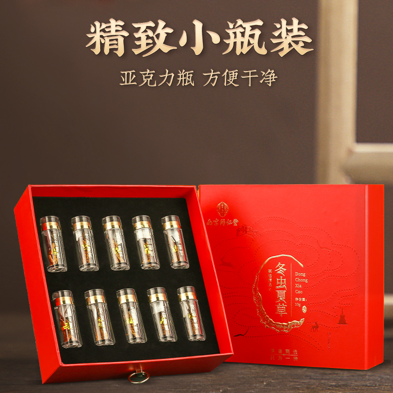 南京同仁堂冬虫夏草官方旗舰店虫草正品干货礼盒头期0.25g/根40根 - 图0