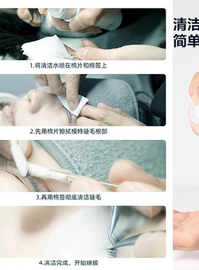 嫁接睫毛清洁液假睫毛去除油脂污垢温和无刺激美睫清洗剂