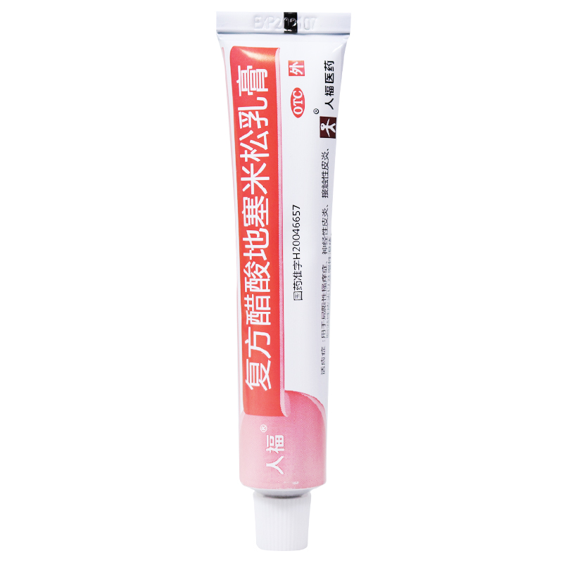 人福复方醋酸地塞米松乳膏20g湿疹皮炎止痒药膏皮肤过敏瘙痒外用