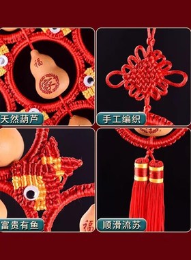 中国结天然八卦葫芦五福临门挂件客厅卧室厨房P卫生间对门家居饰