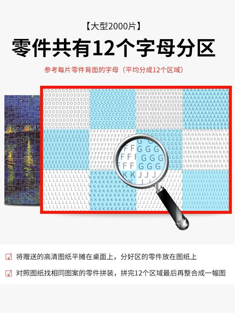 拼图10000片成年高难度14岁以上2000片5000块成年减压解闷地狱级-图2