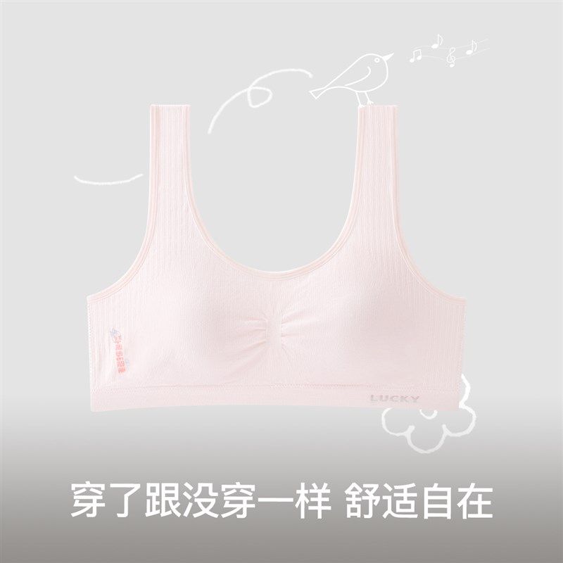林卡初中生高中生内衣发育期第三阶段背心少女定型内衣无钢圈胸罩,淘宝优惠券,粉丝福利购,淘宝优惠卷