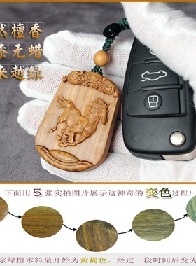 正宗绿檀木雕刻十二生肖吊坠木z头属相马兔虎鸡龙随身项链男女挂
