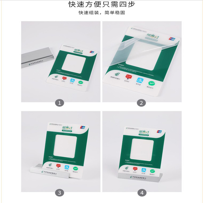 亚克力背胶桌牌价格牌定制二维码付款牌农行聚合收款码铝合金底座-图2