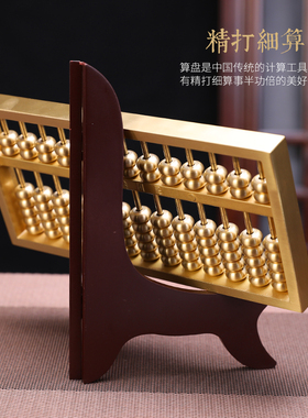 大号如意算盘珠算纯铜算盘摆件实心客厅办公室招财玄关装饰品摆设