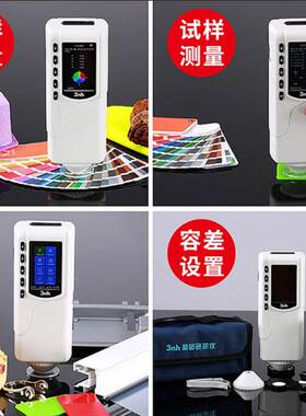 便携式色差仪高精度分光测色仪塑料油漆颜色对比调色检测仪测试仪