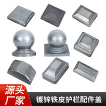 Iron art square pipe blocking head guardrail seal top stamping closure railing coping with round pipe ball cap zinc steel decorative column head