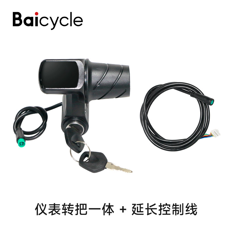 【下单前请咨询】小白电动自行车仪表带钥匙带线加速转把一套,淘宝优惠券,粉丝福利购,淘宝优惠卷