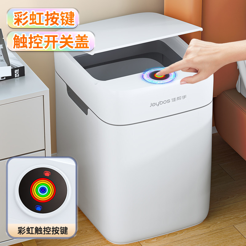 佳帮手智能感应式垃圾桶家用新款客厅轻奢高档自动吸附卫生间电动