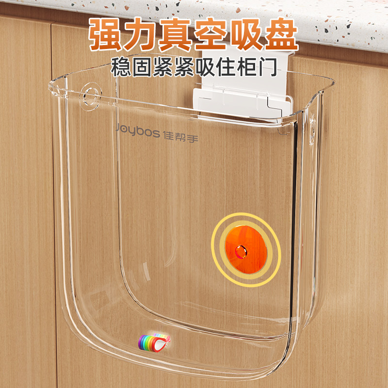 佳帮手厨房壁挂垃圾桶家用折叠式房车室内用品橱柜门悬挂台面收纳