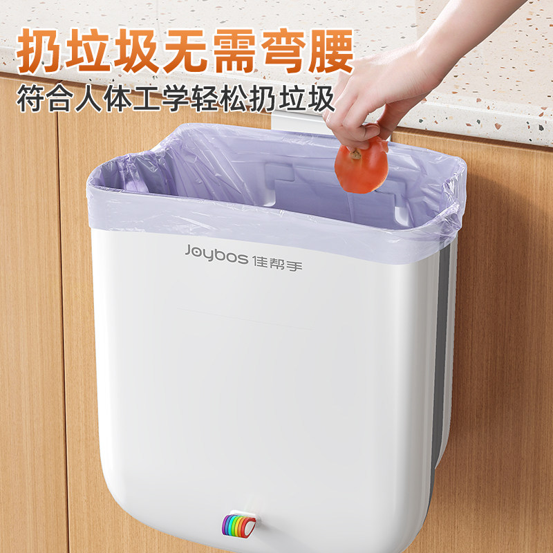 佳帮手厨房壁挂垃圾桶家用折叠式房车室内用品橱柜门悬挂台面收纳