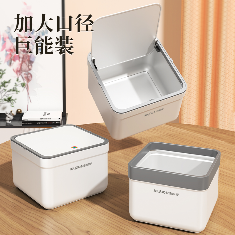 佳帮手桌面垃圾桶带盖办公室书桌客厅餐桌宿舍迷你小垃圾桶纸篓 - 图1