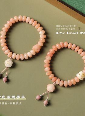 普陀山天然菩提手串女桃花运礼物