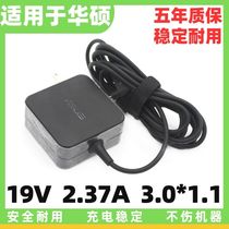 Apply Watsons superpole This UX21E UX31E power adapter charger 19V 2 37A square shaped fine opening